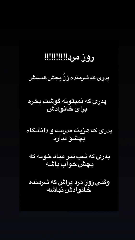  جدید ترین استوری اینستاگرام بهزاد محمدی