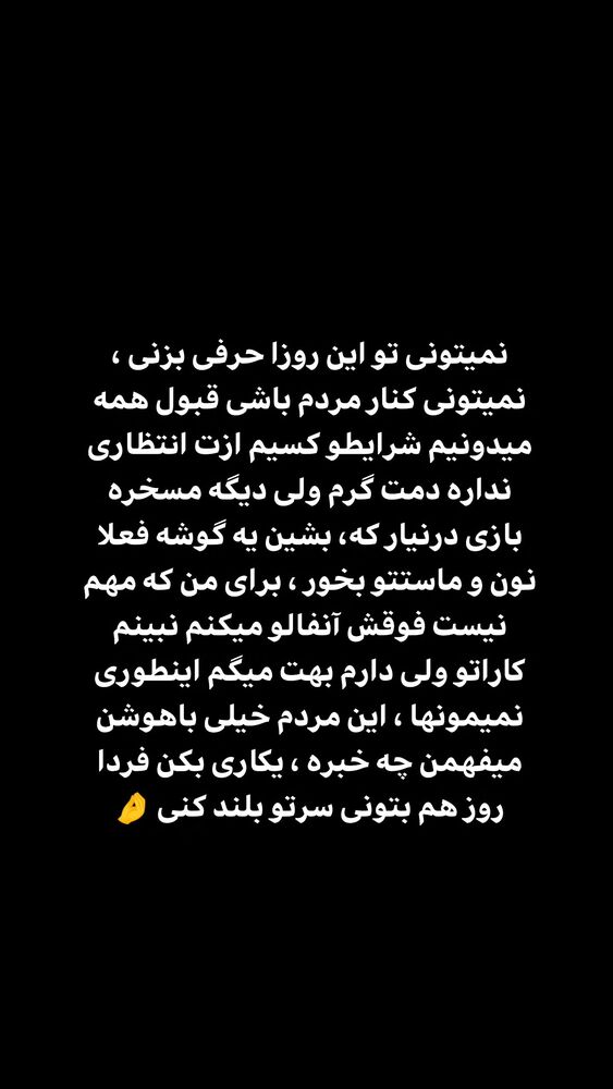  جدید ترین استوری اینستاگرام بهزاد محمدی