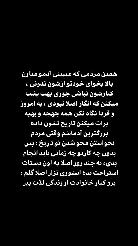  جدید ترین استوری اینستاگرام بهزاد محمدی