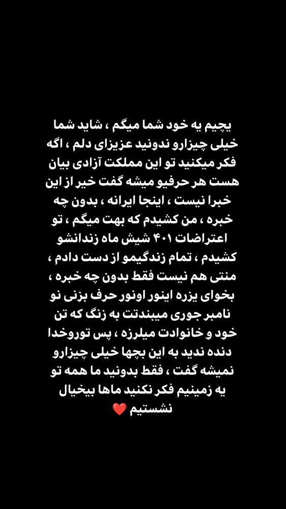  جدید ترین استوری اینستاگرام بهزاد محمدی