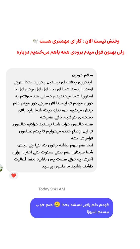  جدید ترین استوری اینستاگرام بهزاد محمدی
