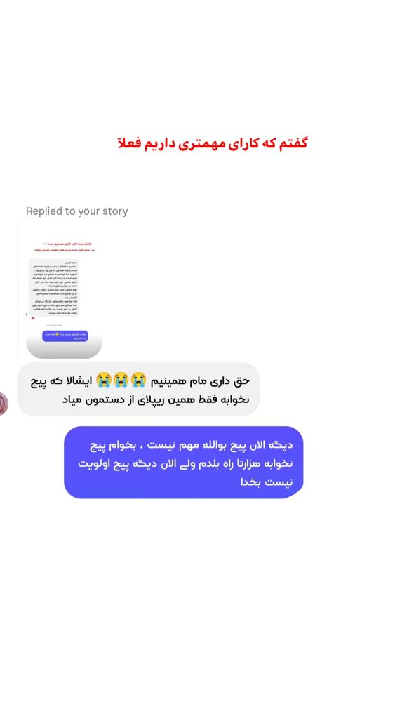  جدید ترین استوری اینستاگرام بهزاد محمدی