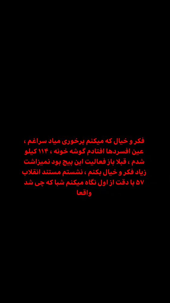  جدید ترین استوری اینستاگرام بهزاد محمدی