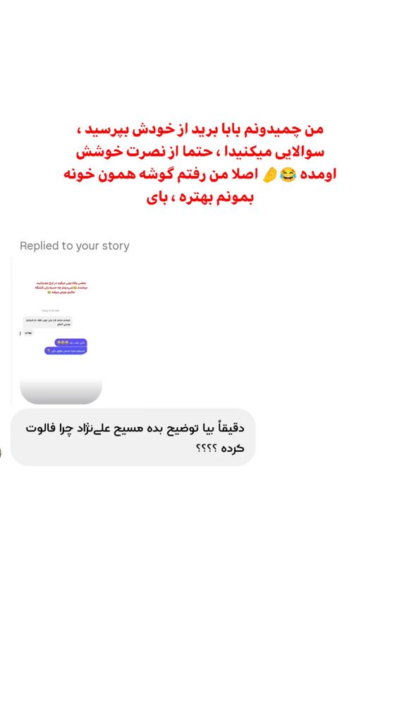  جدید ترین استوری اینستاگرام بهزاد محمدی
