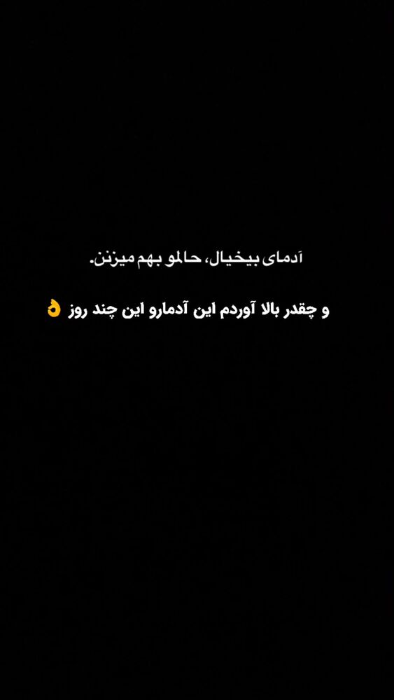  جدید ترین استوری اینستاگرام بهزاد محمدی
