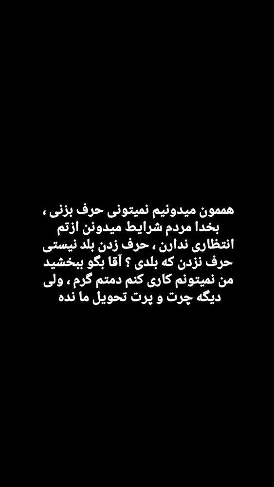  جدید ترین استوری اینستاگرام بهزاد محمدی