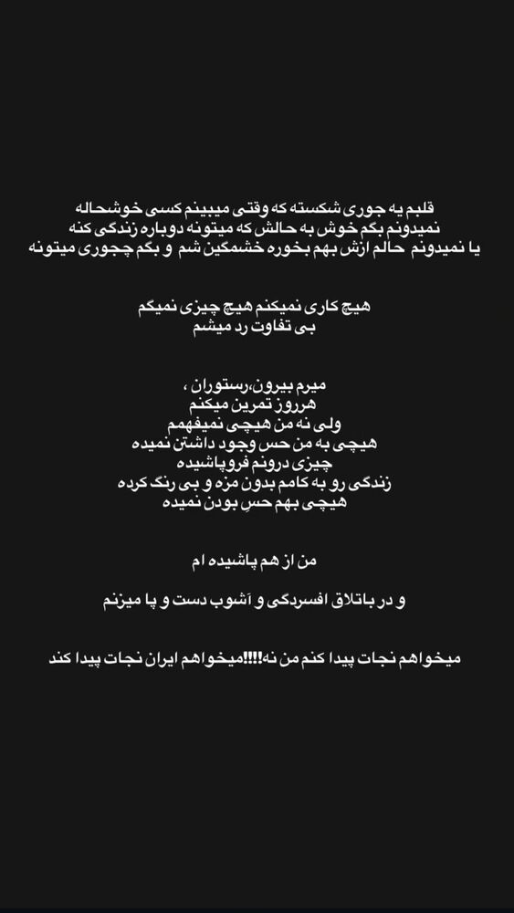  جدید ترین استوری اینستاگرام بهزاد محمدی
