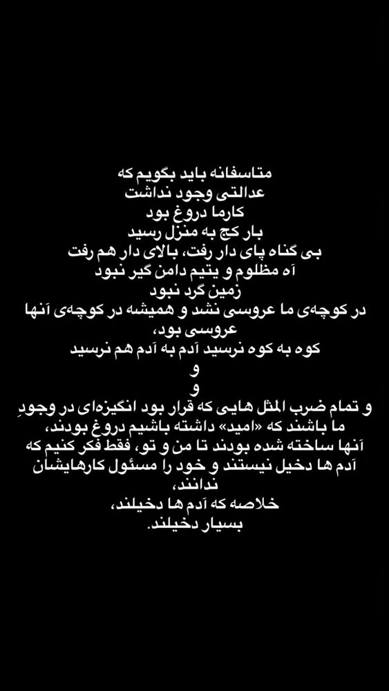  جدید ترین استوری اینستاگرام بهزاد محمدی