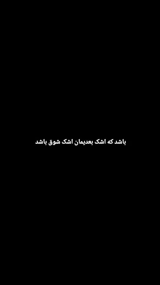  جدید ترین استوری اینستاگرام بهزاد محمدی