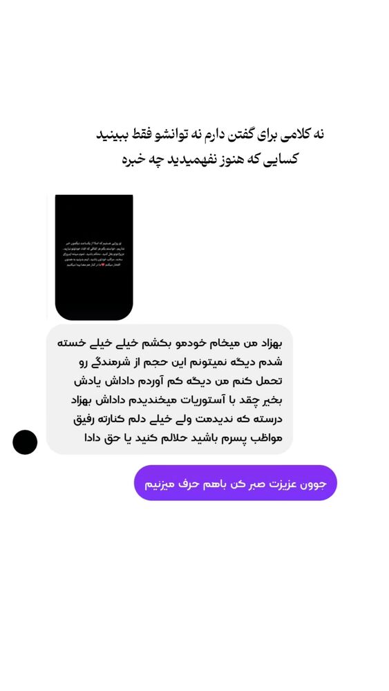 جدید ترین استوری اینستاگرام بهزاد محمدی