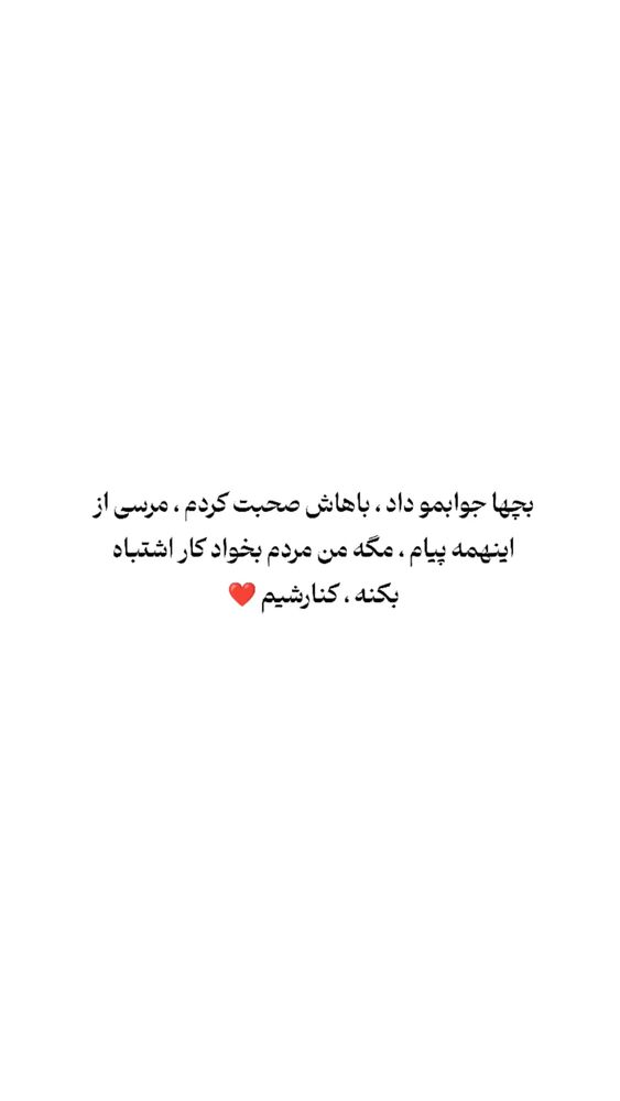 جدید ترین استوری اینستاگرام بهزاد محمدی