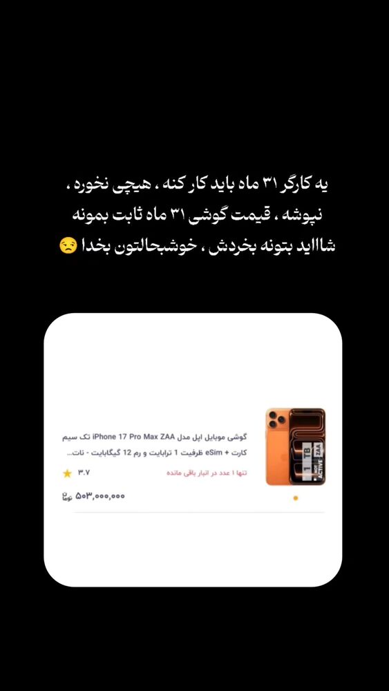  جدید ترین استوری اینستاگرام بهزاد محمدی