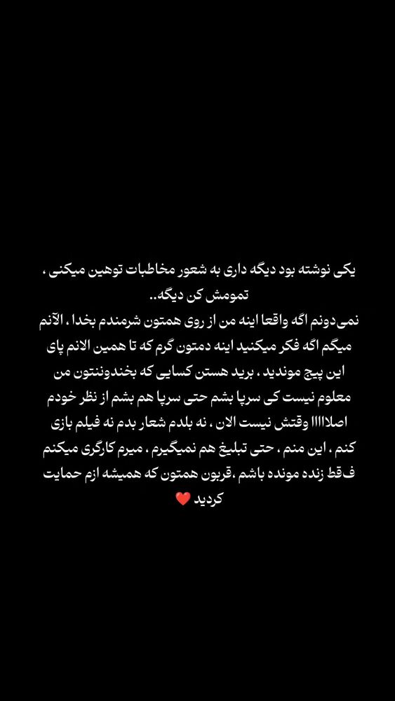  جدید ترین استوری اینستاگرام بهزاد محمدی