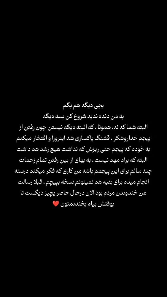  جدید ترین استوری اینستاگرام بهزاد محمدی