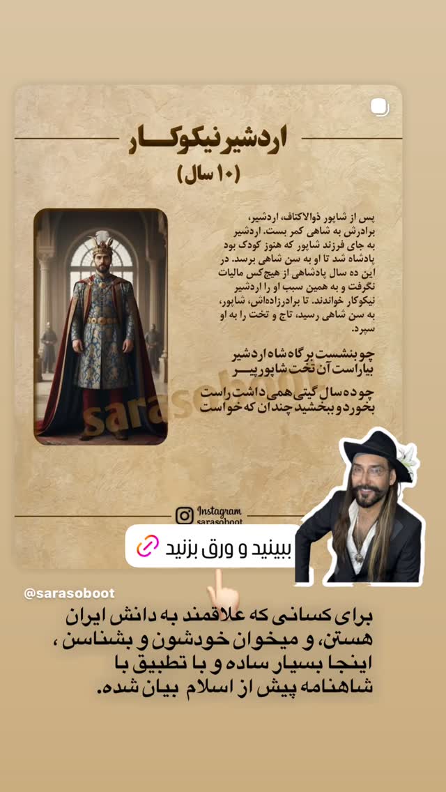  جدید ترین استوری اینستاگرام بهزاد بلورفروشان