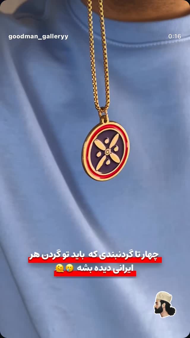  جدید ترین استوری اینستاگرام بهزاد بلورفروشان