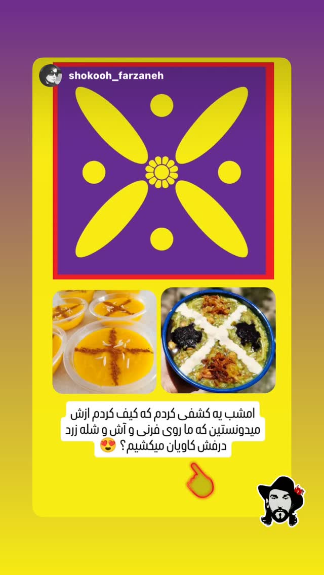 جدید ترین استوری اینستاگرام بهزاد بلورفروشان