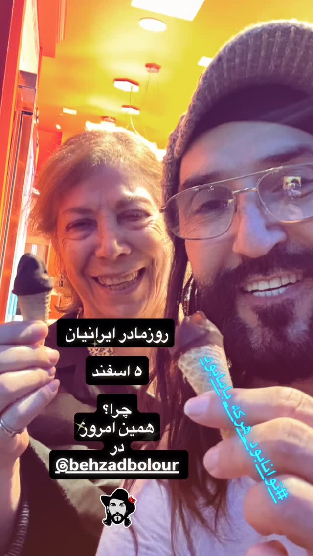  جدید ترین استوری اینستاگرام بهزاد بلورفروشان