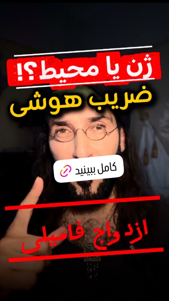  جدید ترین استوری اینستاگرام بهزاد بلورفروشان