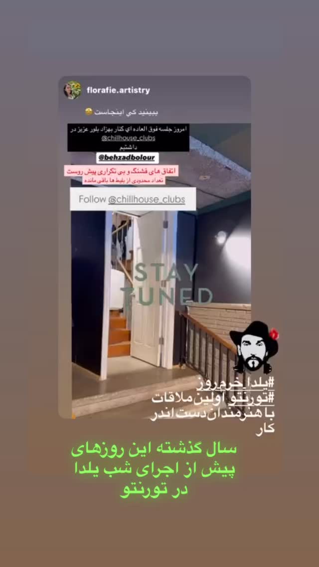  جدید ترین استوری اینستاگرام بهزاد بلورفروشان