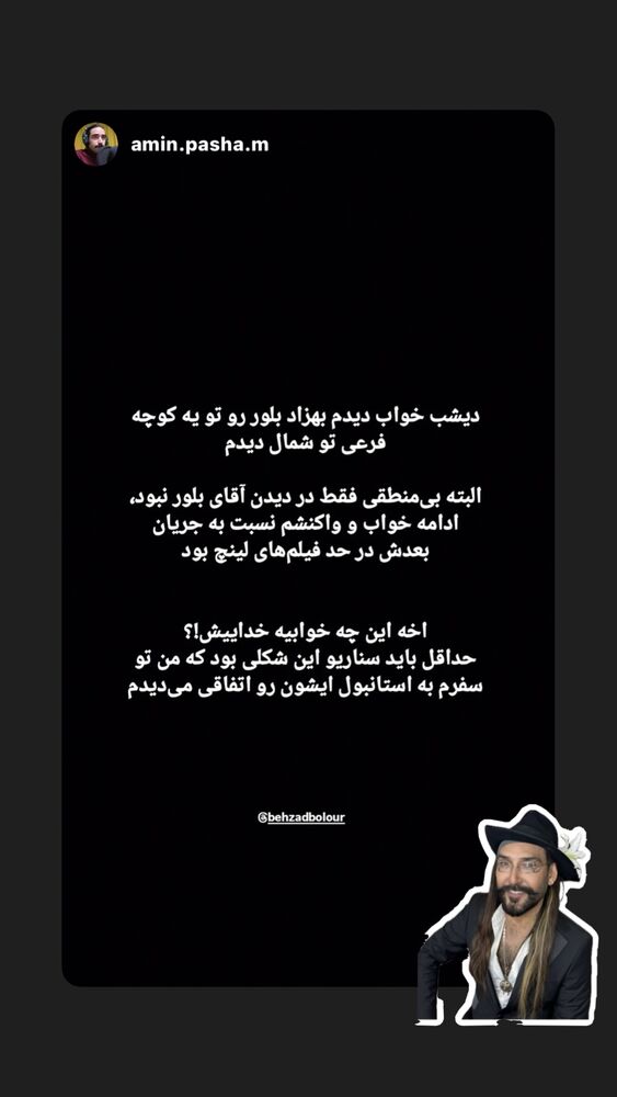  جدید ترین استوری اینستاگرام بهزاد بلورفروشان