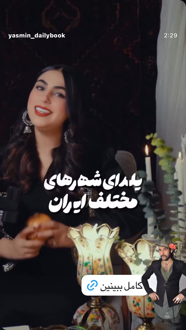  جدید ترین استوری اینستاگرام بهزاد بلورفروشان