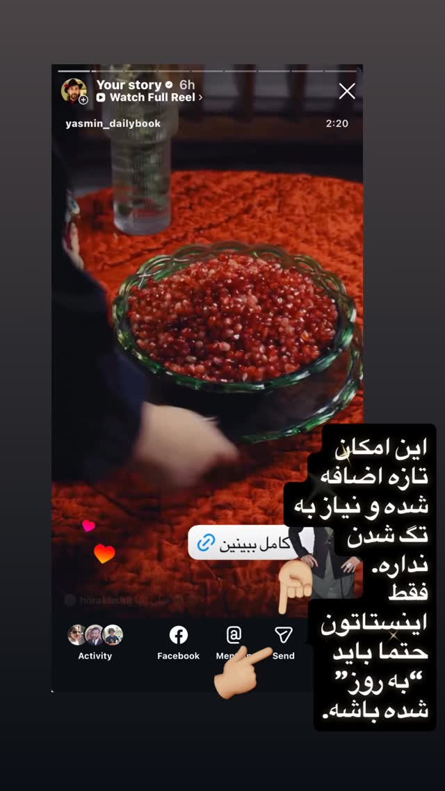  جدید ترین استوری اینستاگرام بهزاد بلورفروشان
