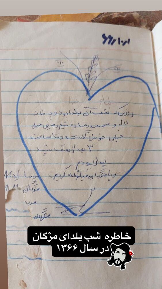  جدید ترین استوری اینستاگرام بهزاد بلورفروشان
