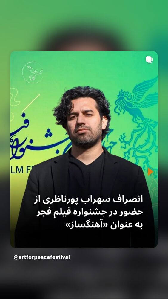  جدید ترین استوری اینستاگرام بهزاد بلورفروشان