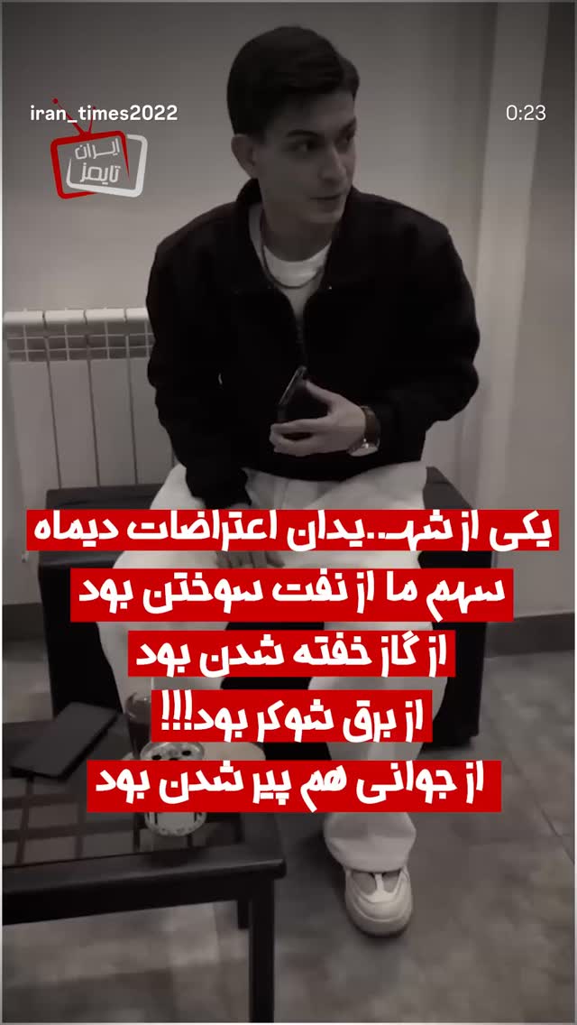  جدید ترین استوری اینستاگرام بهزاد بلورفروشان