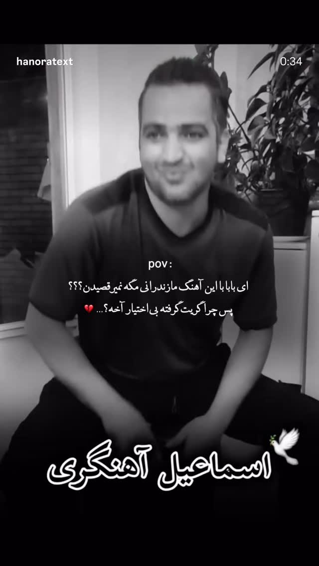  جدید ترین استوری اینستاگرام بهزاد بلورفروشان