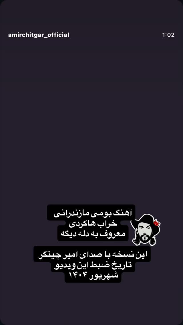  جدید ترین استوری اینستاگرام بهزاد بلورفروشان
