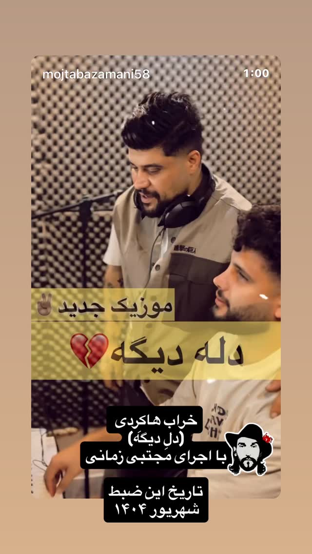  جدید ترین استوری اینستاگرام بهزاد بلورفروشان