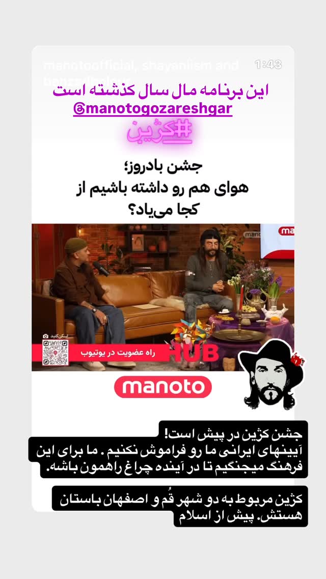  جدید ترین استوری اینستاگرام بهزاد بلورفروشان