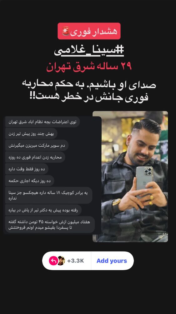  جدید ترین استوری اینستاگرام بهزاد بلورفروشان