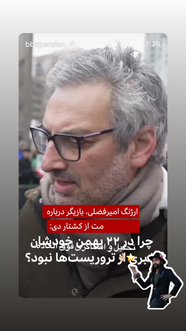  جدید ترین استوری اینستاگرام بهزاد بلورفروشان