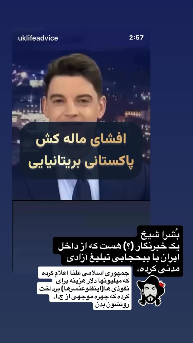  جدید ترین استوری اینستاگرام بهزاد بلورفروشان