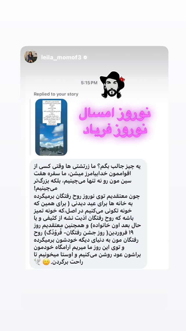  جدید ترین استوری اینستاگرام بهزاد بلورفروشان