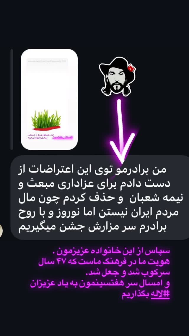  جدید ترین استوری اینستاگرام بهزاد بلورفروشان