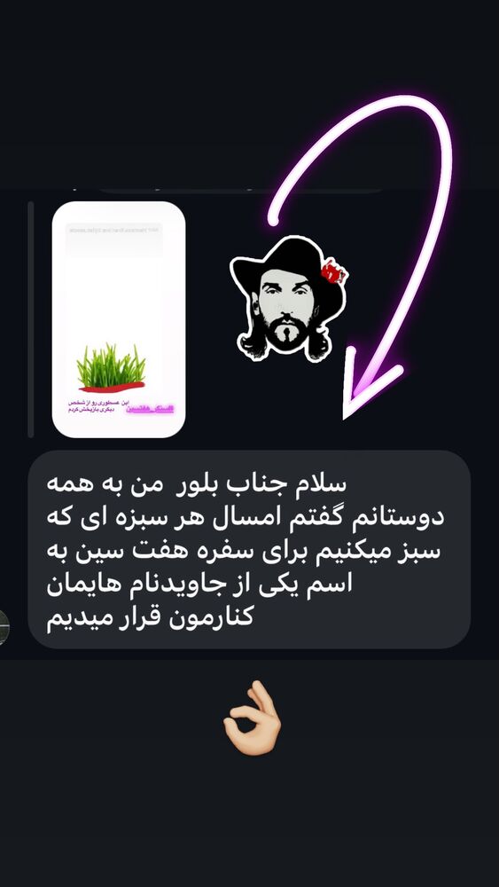  جدید ترین استوری اینستاگرام بهزاد بلورفروشان