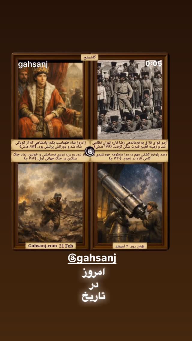  جدید ترین استوری اینستاگرام بهزاد بلورفروشان