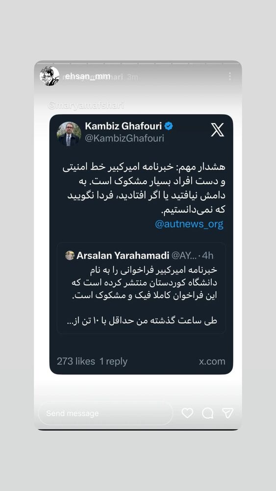 جدید ترین استوری اینستاگرام بهزاد قدیان لو