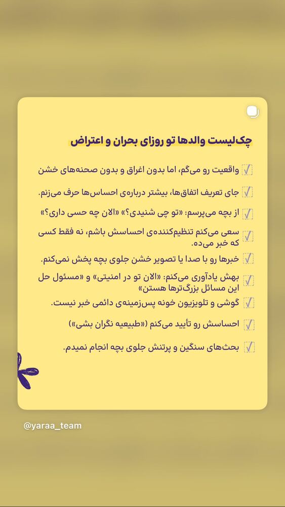  جدید ترین استوری اینستاگرام بهزاد قدیان لو