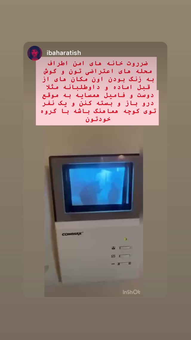  جدید ترین استوری اینستاگرام بهزاد قدیان لو