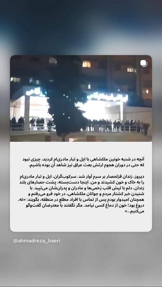  جدید ترین استوری اینستاگرام بهزاد قدیان لو