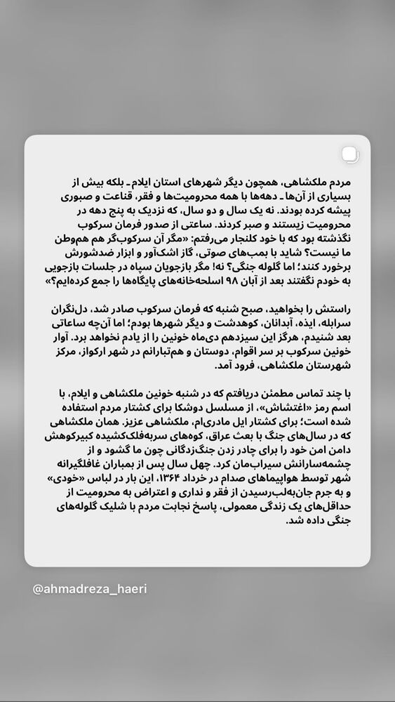  جدید ترین استوری اینستاگرام بهزاد قدیان لو