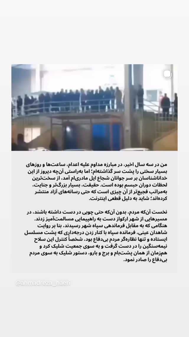  جدید ترین استوری اینستاگرام بهزاد قدیان لو