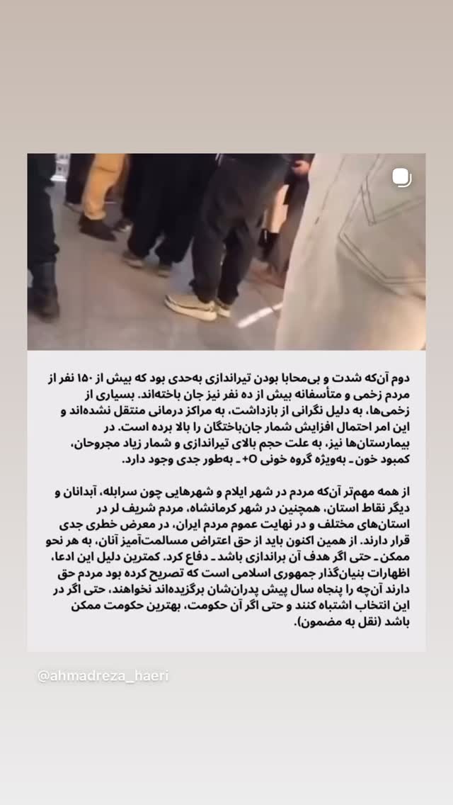  جدید ترین استوری اینستاگرام بهزاد قدیان لو