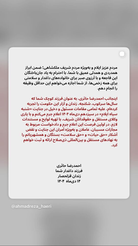  جدید ترین استوری اینستاگرام بهزاد قدیان لو