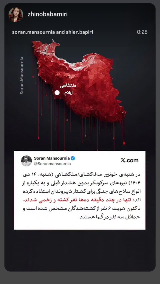  جدید ترین استوری اینستاگرام بهزاد قدیان لو